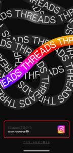 Threadsの登録画面1