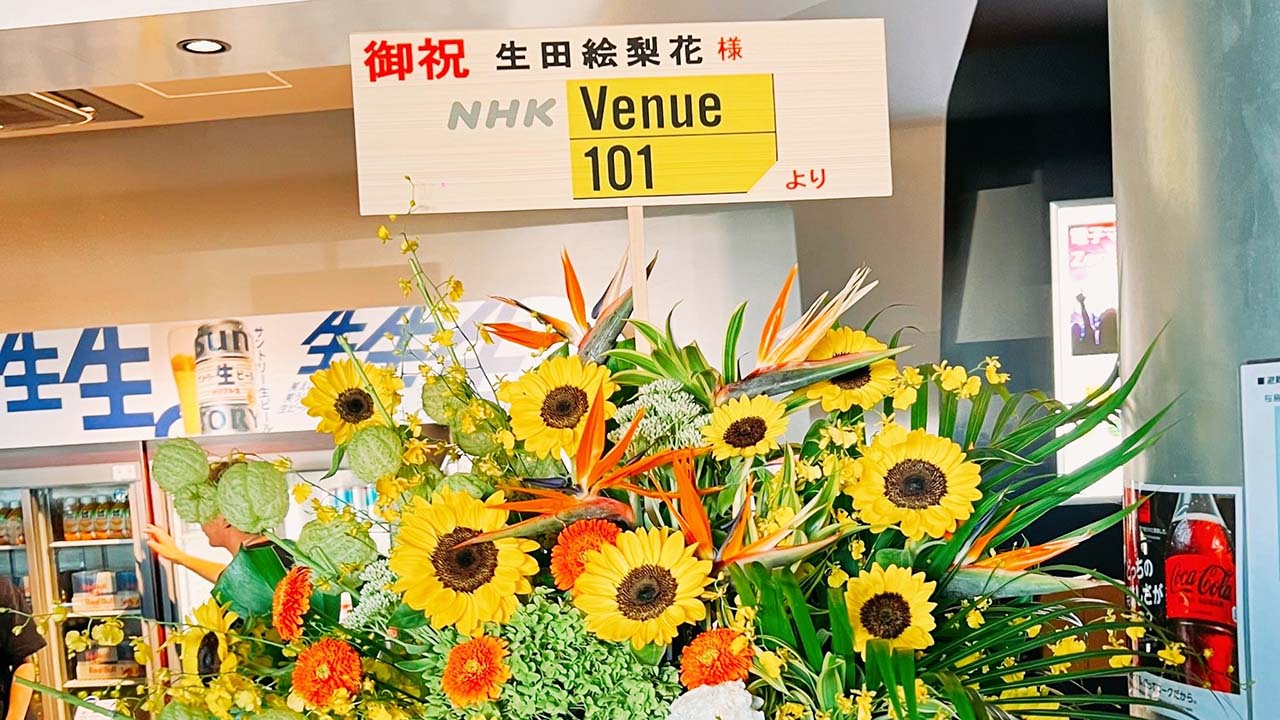 NHKのVenue101からの祝花